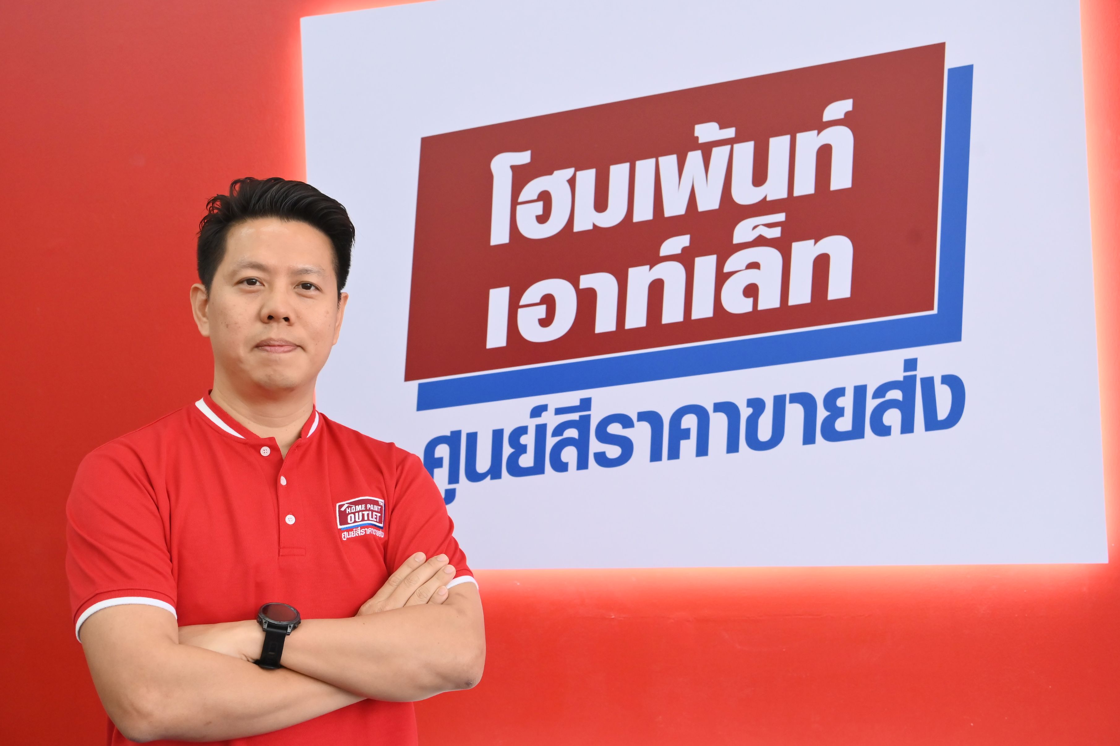 โฮมเพ้นท์ เอาท์เล็ท เปิดตัวฟีเจอร์ “สั่งซื้อสีผสมออนไลน์”ตอบโจทย์ผู้บริโภคยุคใหม่